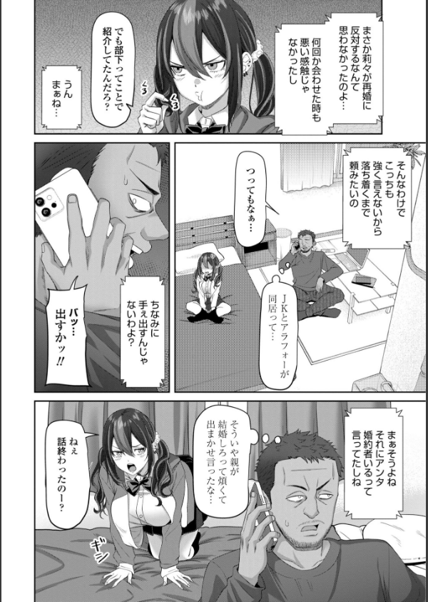 えっちごっこ【デジタル版 FANZA版ペーパー付き】_36枚目の画像